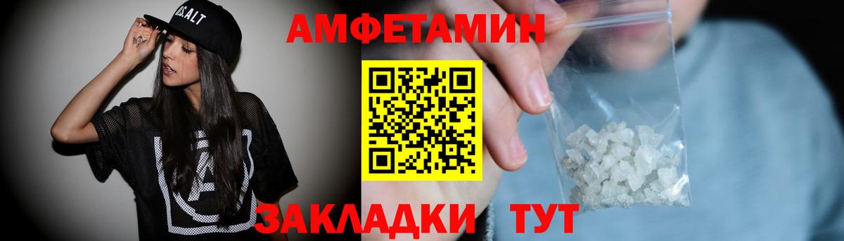 Amphetamine  Вход с VPN  Нальчик  Amphetamine  Амфетамин VHQ 