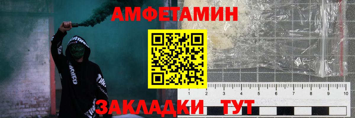 Амфетамин Premium Нальчик