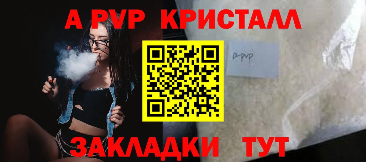 А ПВП Соль Нальчик