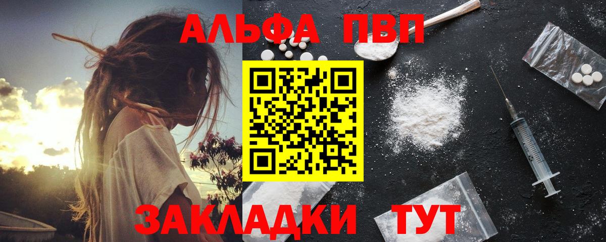 Нальчик  А ПВП Соль  Alpha-PVP  А ПВП СК  Вход с VPN  продажа наркотиков  A-PVP крисы CK 