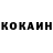 КОКАИН 97% standofer PRO