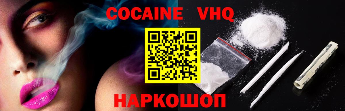 КОКАИН Перу  Вход с VPN  Нальчик  COCAIN  COCAIN Колумбийский 