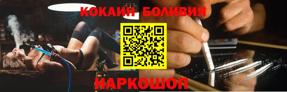 Cocaine Перу Нальчик