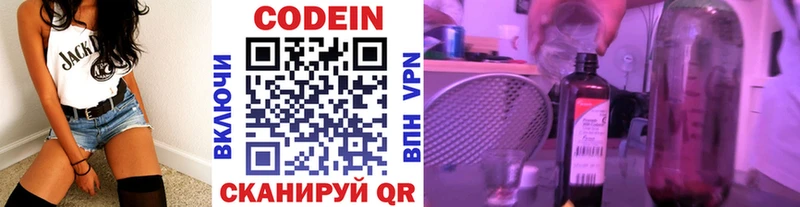 наркошоп  Нальчик  Кодеиновый сироп Lean Purple Drank 