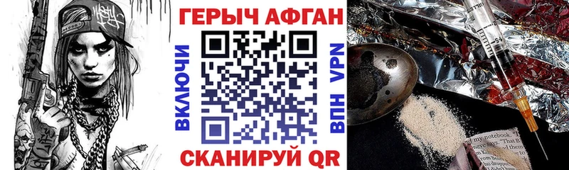 наркотики  Нальчик  Героин афганец 