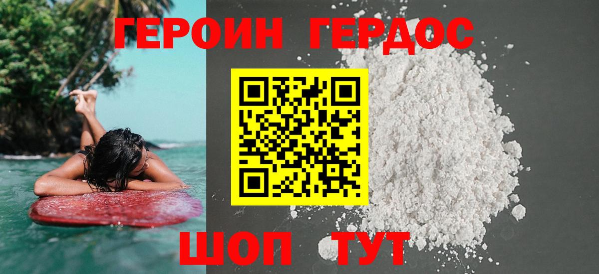 Героин  Вход с VPN  Нальчик  ГЕРОИН Афган 