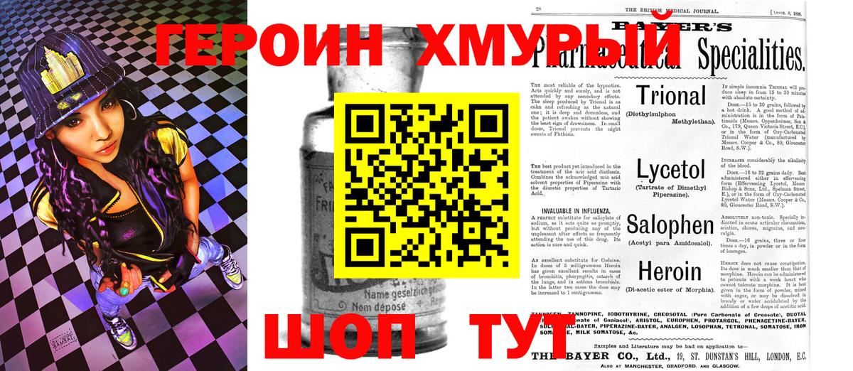 Героин афганец Нальчик