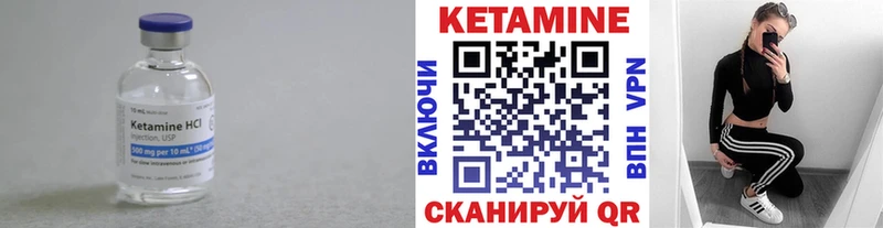 Кетамин ketamine  Нальчик 