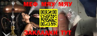 мяу мяу мука Гагарин
