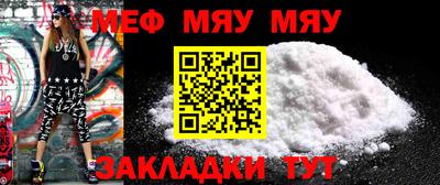мяу мяу мука Гагарин