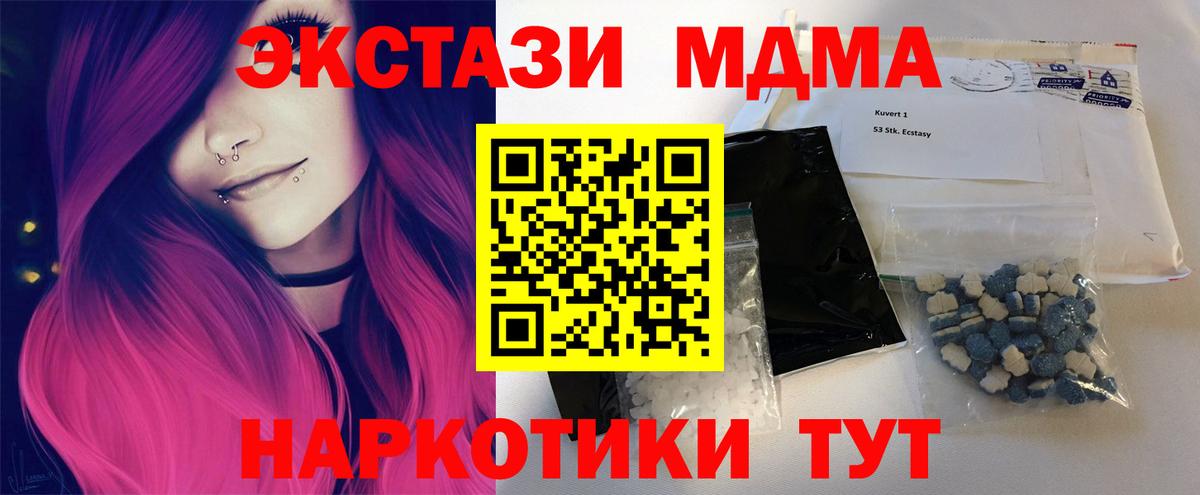МДМА Molly  MDMA молли  Вход с VPN  МДМА  Нальчик 