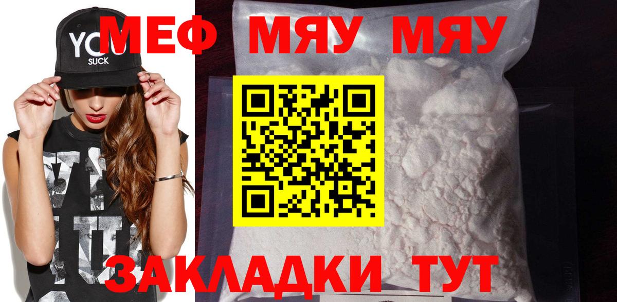 МЕФ кристаллы Нальчик