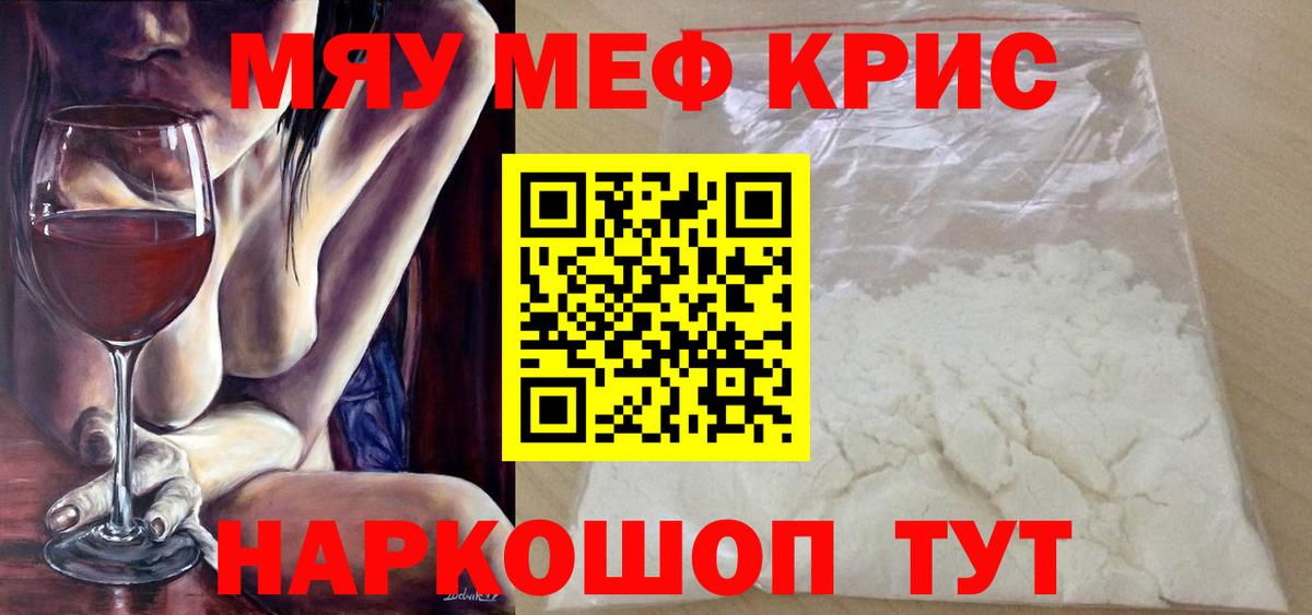 МЯУ-МЯУ  Мефедрон mephedrone  МЯУ-МЯУ  Вход с VPN  Нальчик  Мефедрон мука 