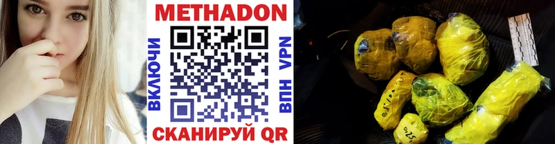 Метадон methadone  kraken онион  Нальчик 