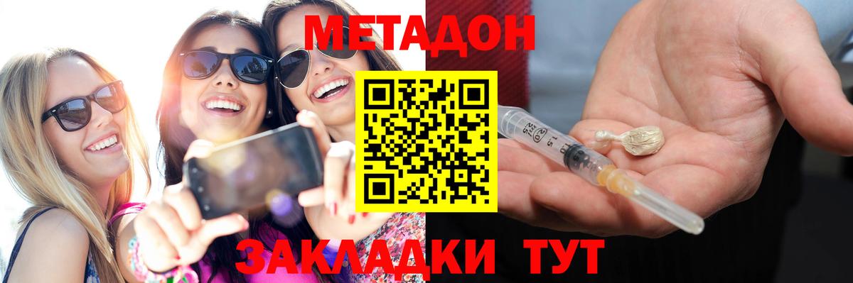 Нальчик  Метадон кристалл  omg ссылка  Вход с VPN 