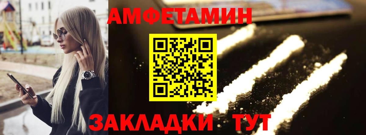 МЕТАМФЕТАМИН Декстрометамфетамин 99.9% Нальчик