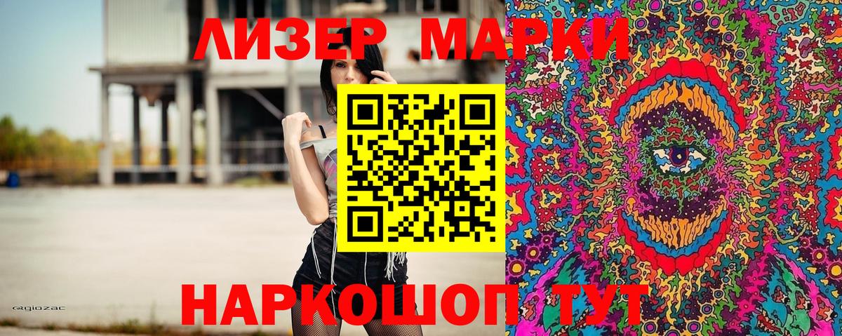 Марки N-bome  Вход с VPN  Нальчик  Наркотические марки 1,5мг 